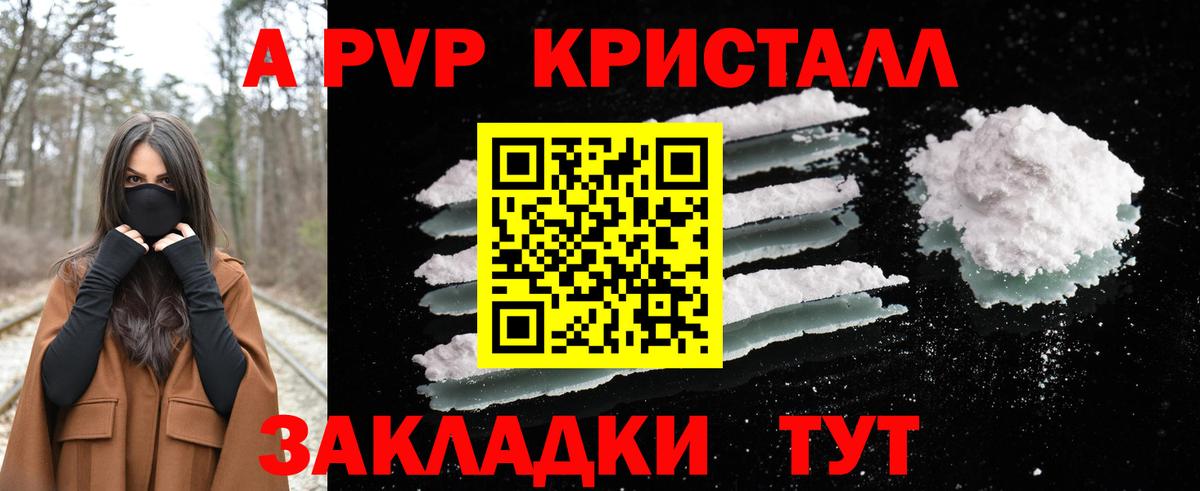 A-PVP крисы CK  Вход с VPN  где купить   Ефремов  Alpha-PVP крисы CK  А ПВП СК 