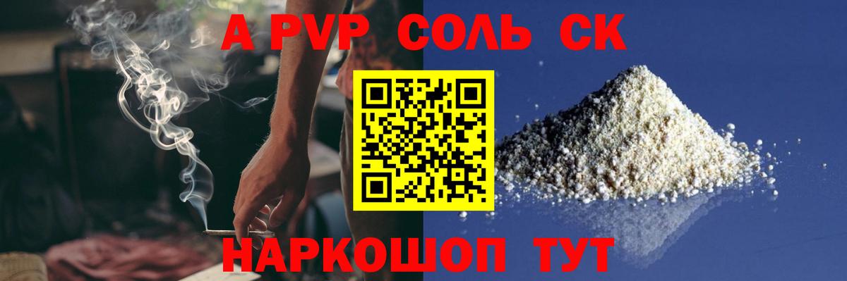 APVP кристаллы  А ПВП СК  Alpha-PVP Crystall  Ефремов 