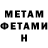 МЕТАДОН methadone Svyatoslav Vlashchenko