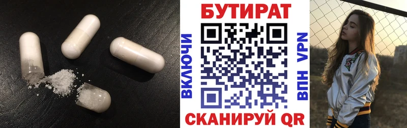 Бутират вода Ефремов