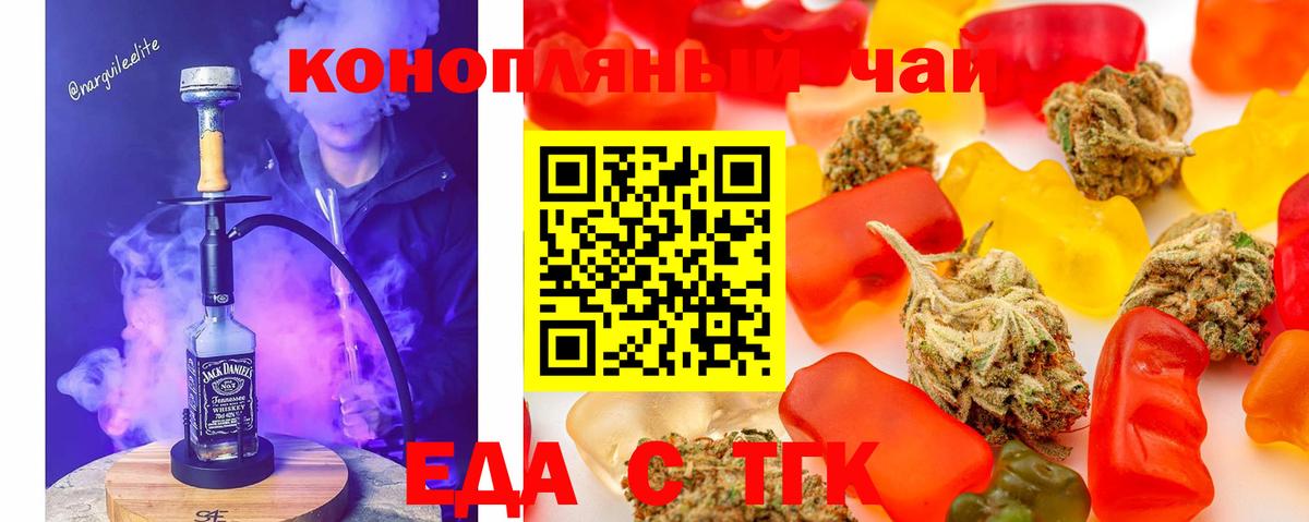 Cannafood марихуана  Ефремов 