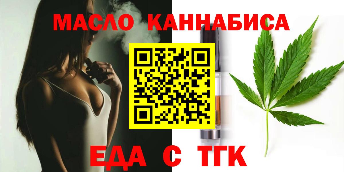 Canna-Cookies конопля  Вход с VPN  Ефремов 