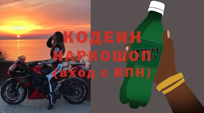 купить наркотики цена  Ефремов  Кодеиновый сироп Lean напиток Lean (лин) 