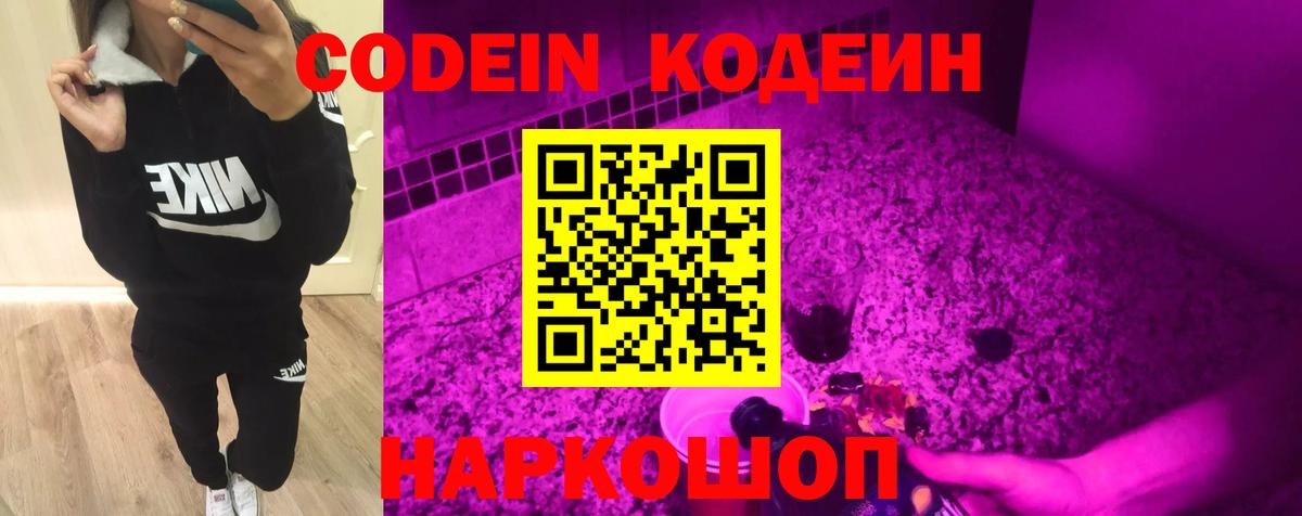 Ефремов  Кодеиновый сироп Lean напиток Lean (лин)  Вход с VPN  Кодеиновый сироп Lean напиток Lean (лин) 