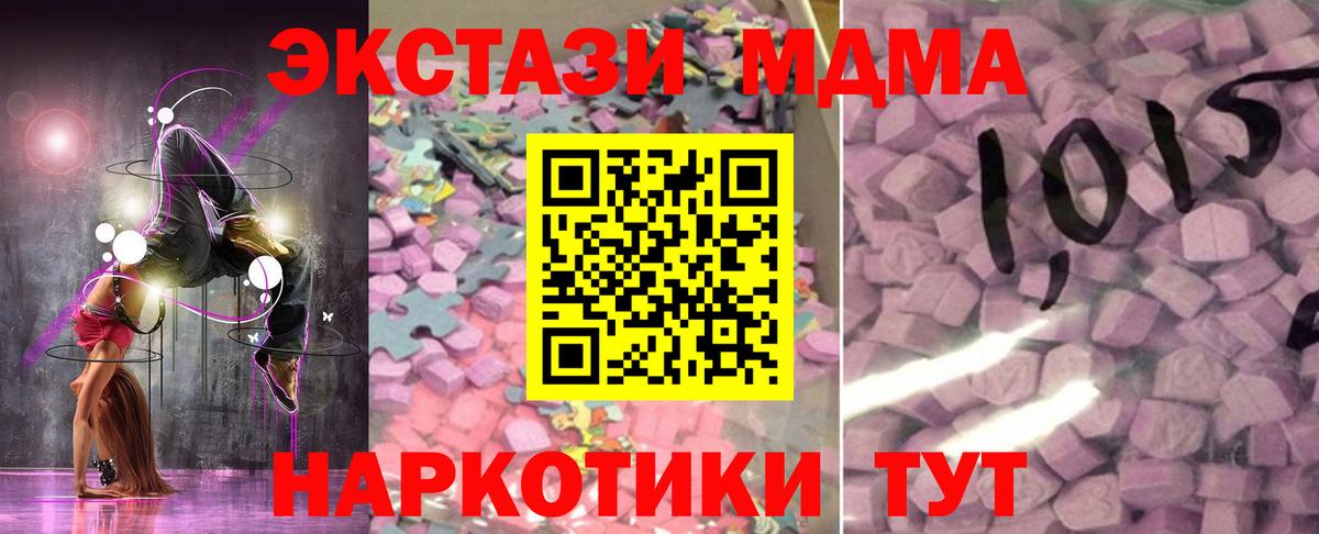 Экстази 250 мг Ефремов