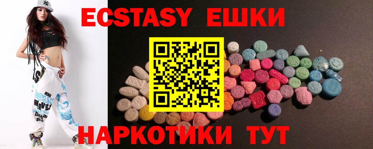 Экстази Cube  Экстази  Ефремов  Экстази Cube  ссылка на мегу ссылка  Вход с VPN 