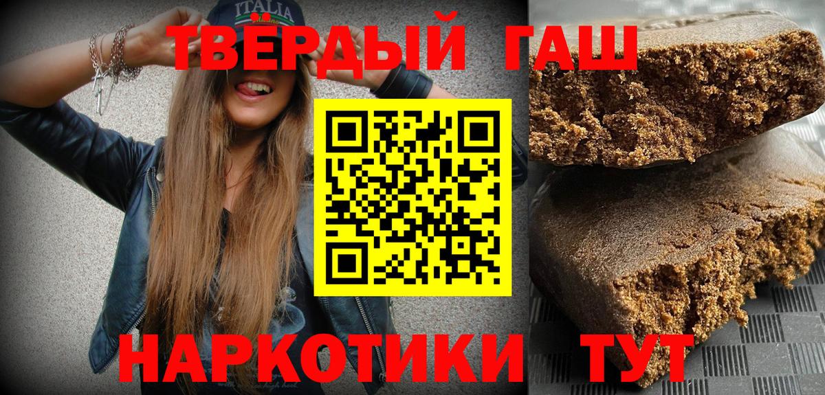 Гашиш 40% ТГК Ефремов