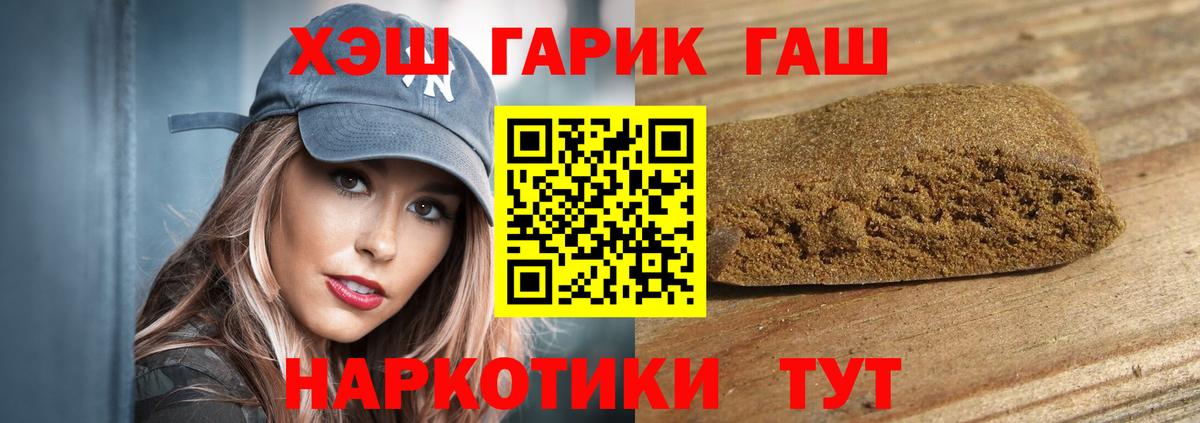 Ефремов  ГАШ  Вход с VPN  Гашиш Cannabis 