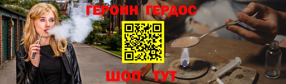 ГЕРОИН Heroin Ефремов