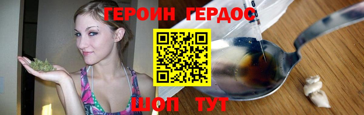 ГЕРОИН VHQ  Ефремов 