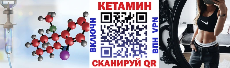 Кетамин VHQ  Ефремов 