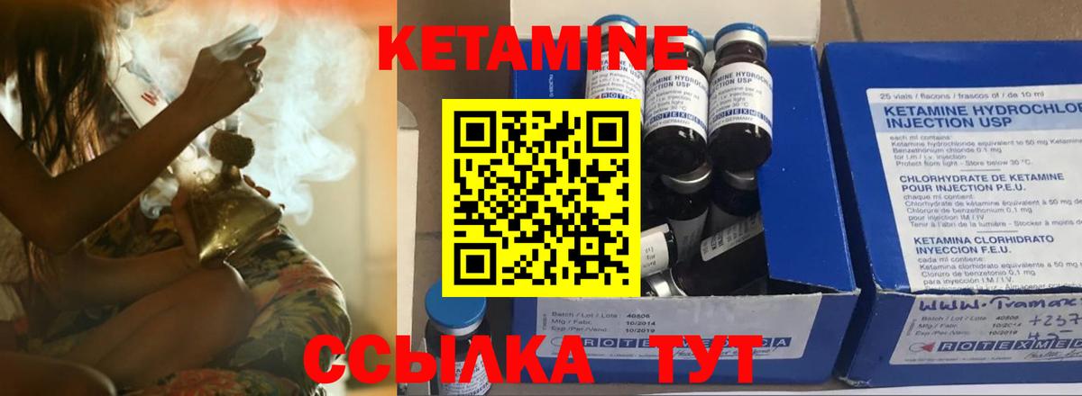 КЕТАМИН VHQ Ефремов