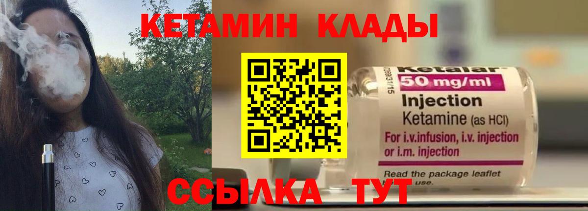 Кетамин VHQ Ефремов