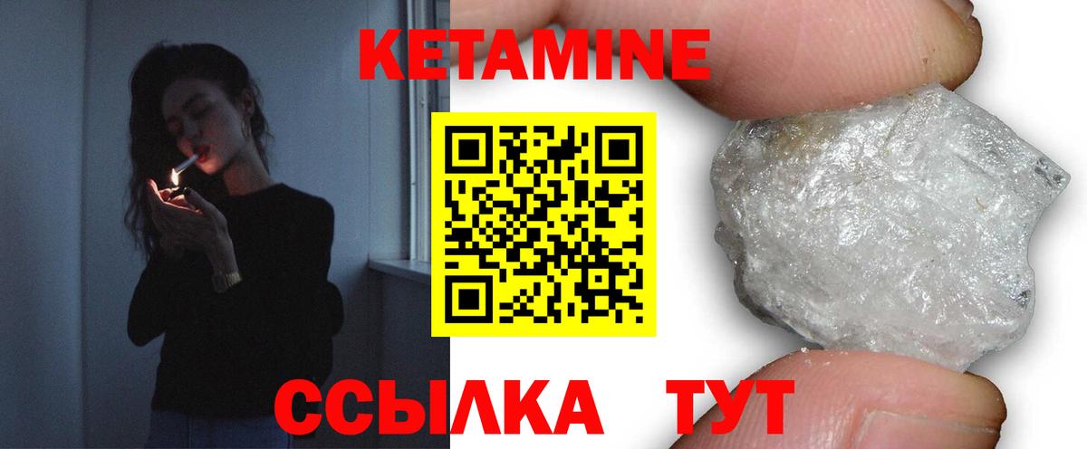 КЕТАМИН VHQ  Ефремов  Кетамин ketamine 