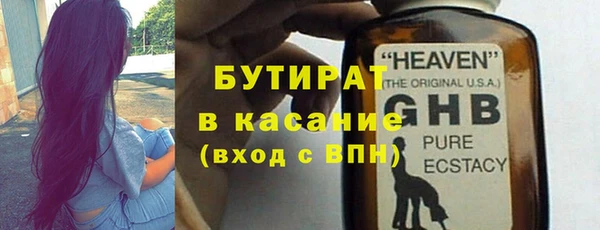 бутират Лабытнанги