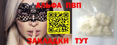 мефедрон мука Волгодонск