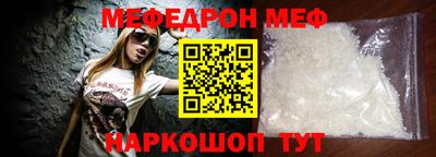мефедрон мука Волгодонск