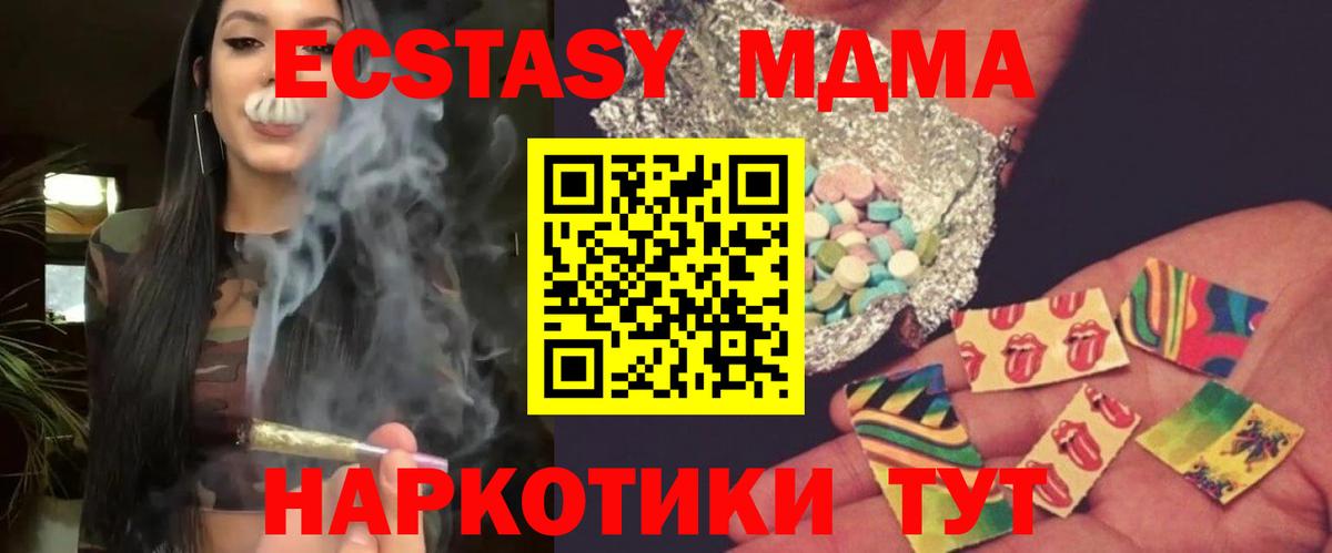 MDMA VHQ  MDMA Molly  Ефремов  Вход с VPN 