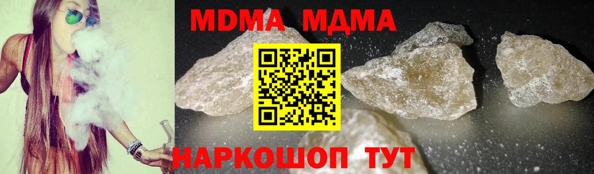 Alpha-PVP СОЛЬ кристаллы  NBOMe  ГАШИШ  Мефедрон   Купить наркоту  Ефремов  КОКАИН  Каннабис  МЕФ   МДМА  ЭКСТАЗИ 