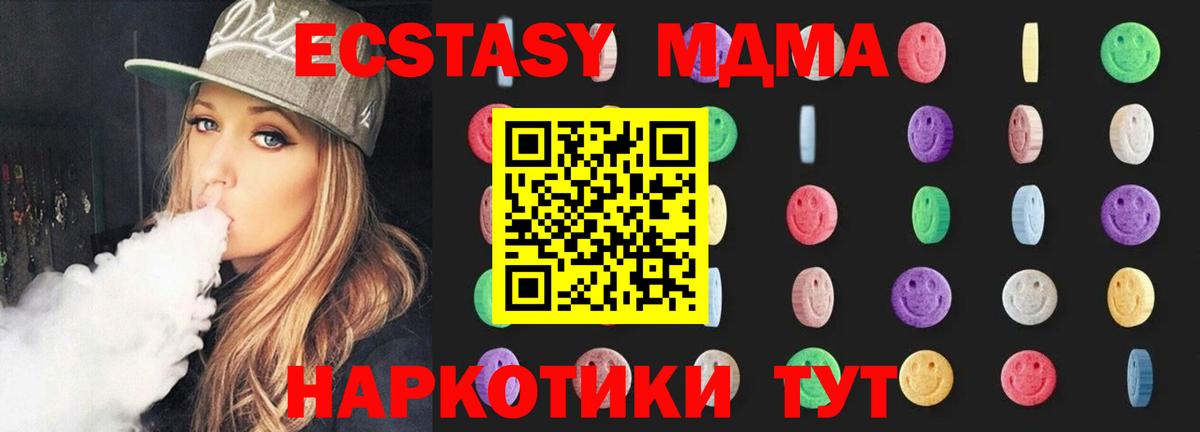 MDMA кристаллы  MDMA VHQ  Ефремов 