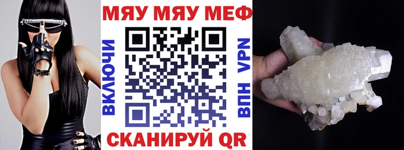 Меф mephedrone  нарко площадка телеграм  Ефремов  blacksprut онион 