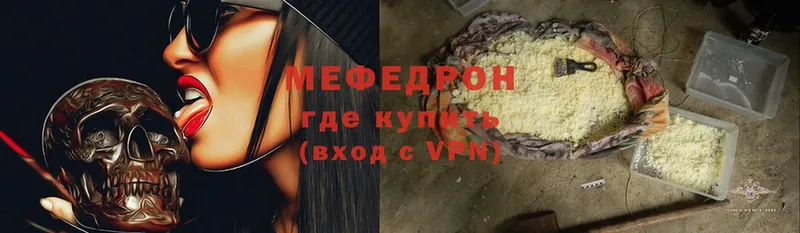 Меф мяу мяу  hydra tor  Ефремов 