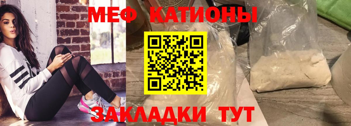 МЕФ кристаллы  Меф мука  Мефедрон  omg как зайти  Ефремов 
