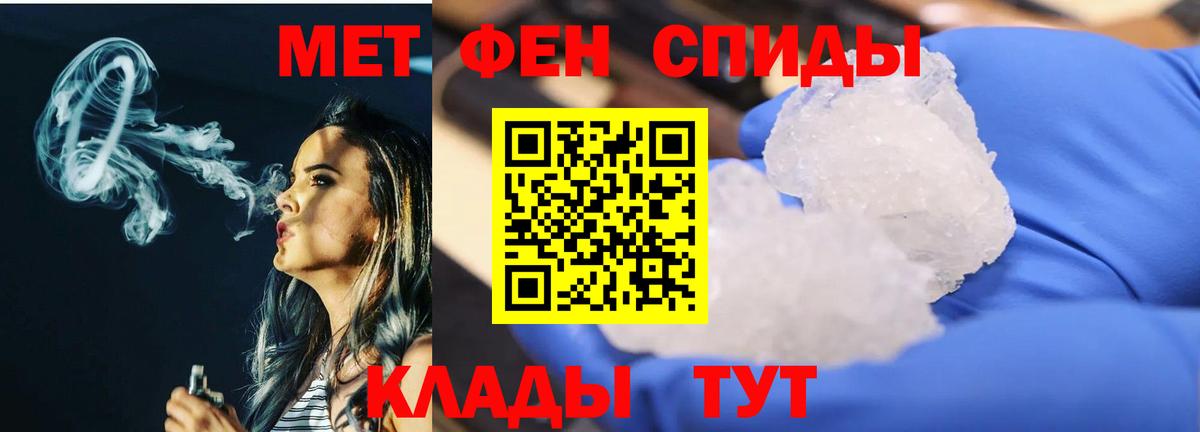 Первитин винт Ефремов