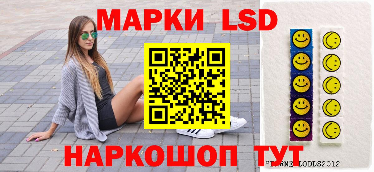 Ефремов  Наркотические марки 1,5мг  купить закладку  Вход с VPN 