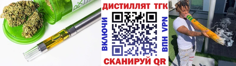 ТГК вейп с тгк  Ефремов 