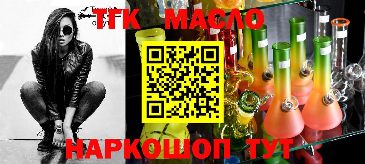 ТГК жижа Ефремов