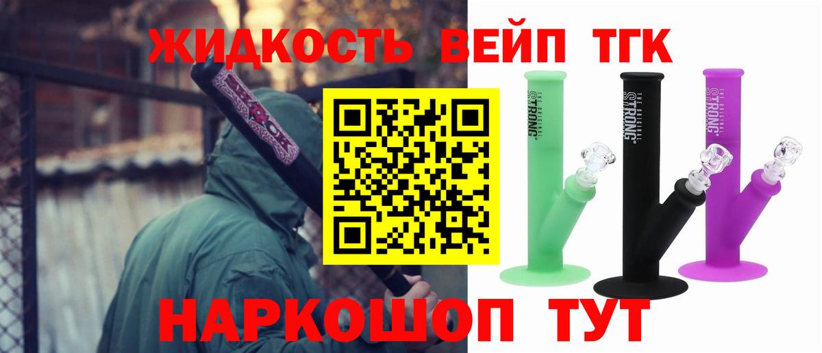 Ефремов  Дистиллят ТГК гашишное масло  ТГК жижа  Вход с VPN 