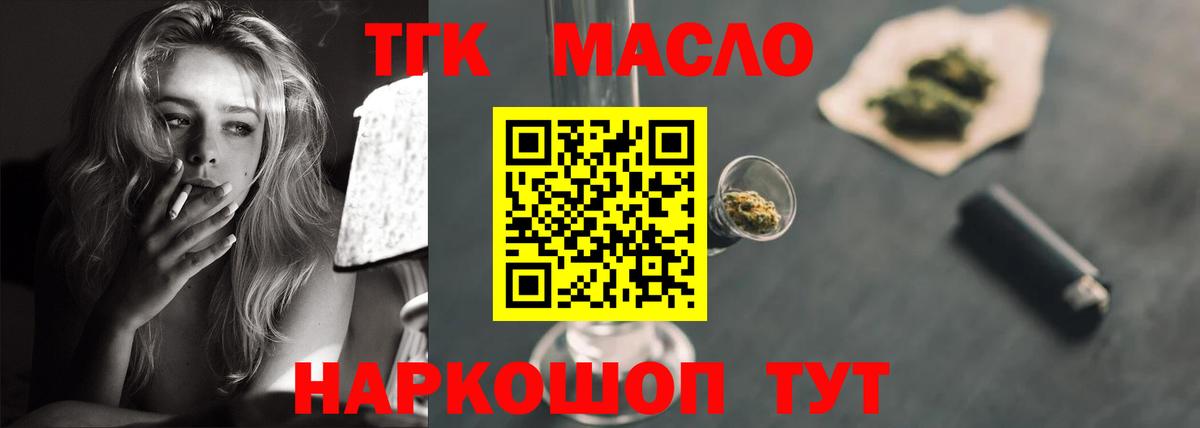 Дистиллят ТГК концентрат Ефремов